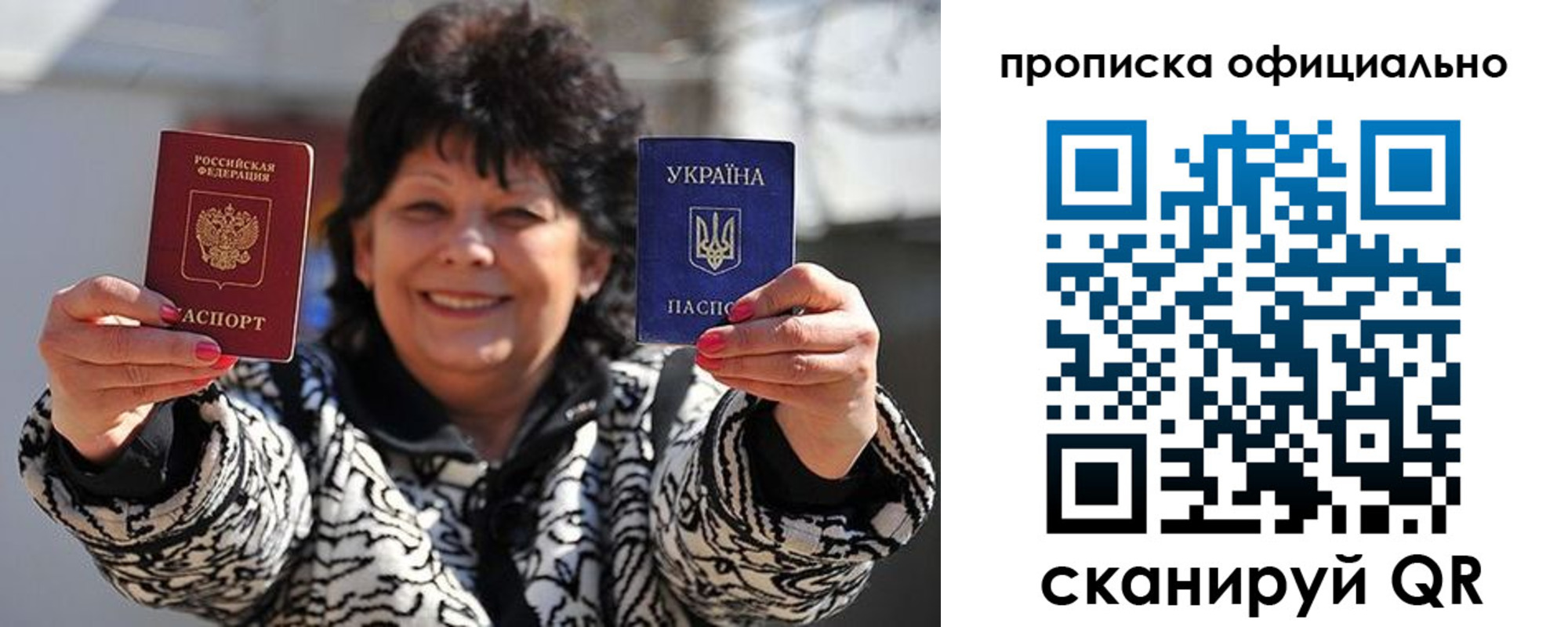 прописка для работы в Фрязино