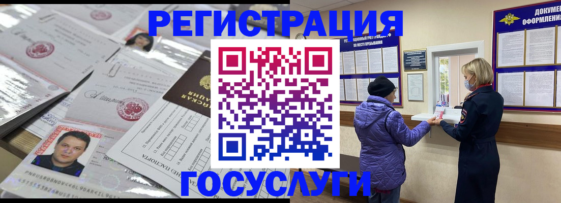 временная регистрация в квартире в Фрязино