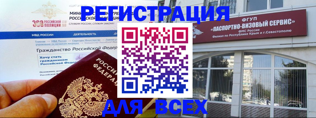 временная регистрация надежно в Фрязино