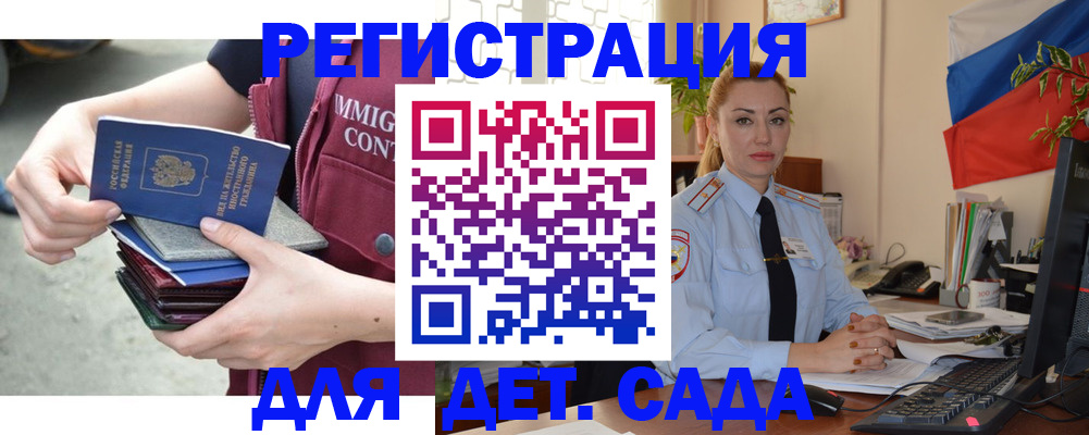 временная регистрация для всех в Фрязино