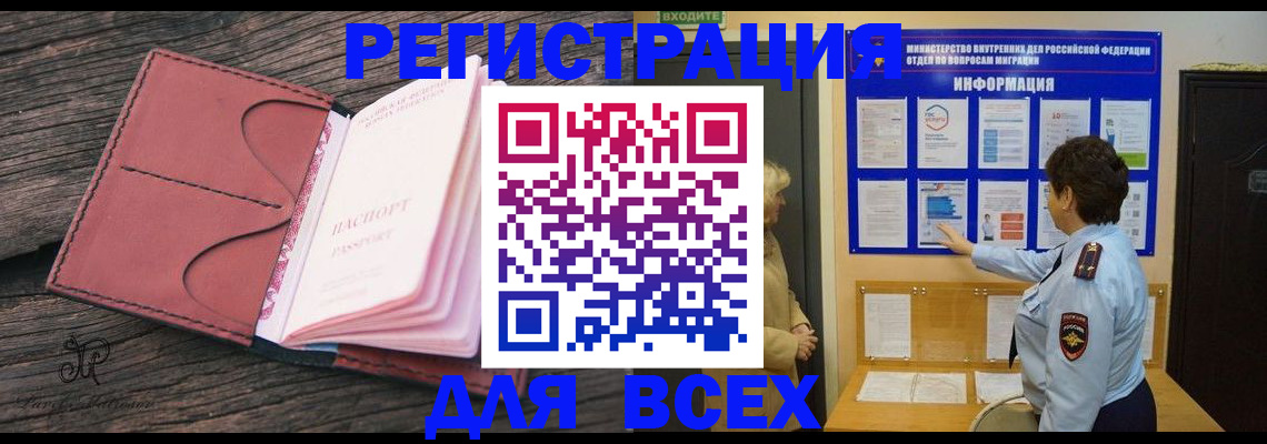 временная регистрация 2025 в Фрязино